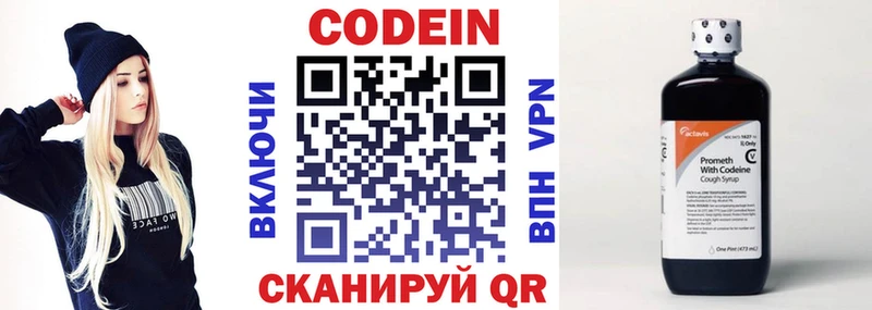 Кодеиновый сироп Lean напиток Lean (лин)  даркнет сайт  Сольвычегодск 